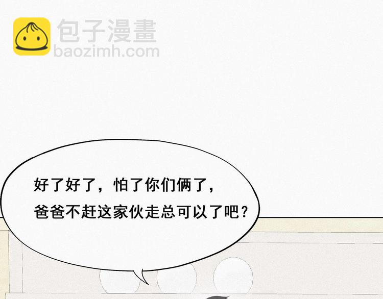 第16话 志在必得15
