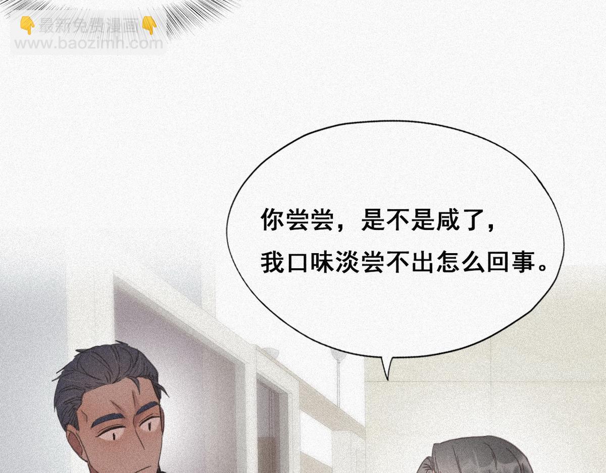 第28话 请瞿城吃饭110