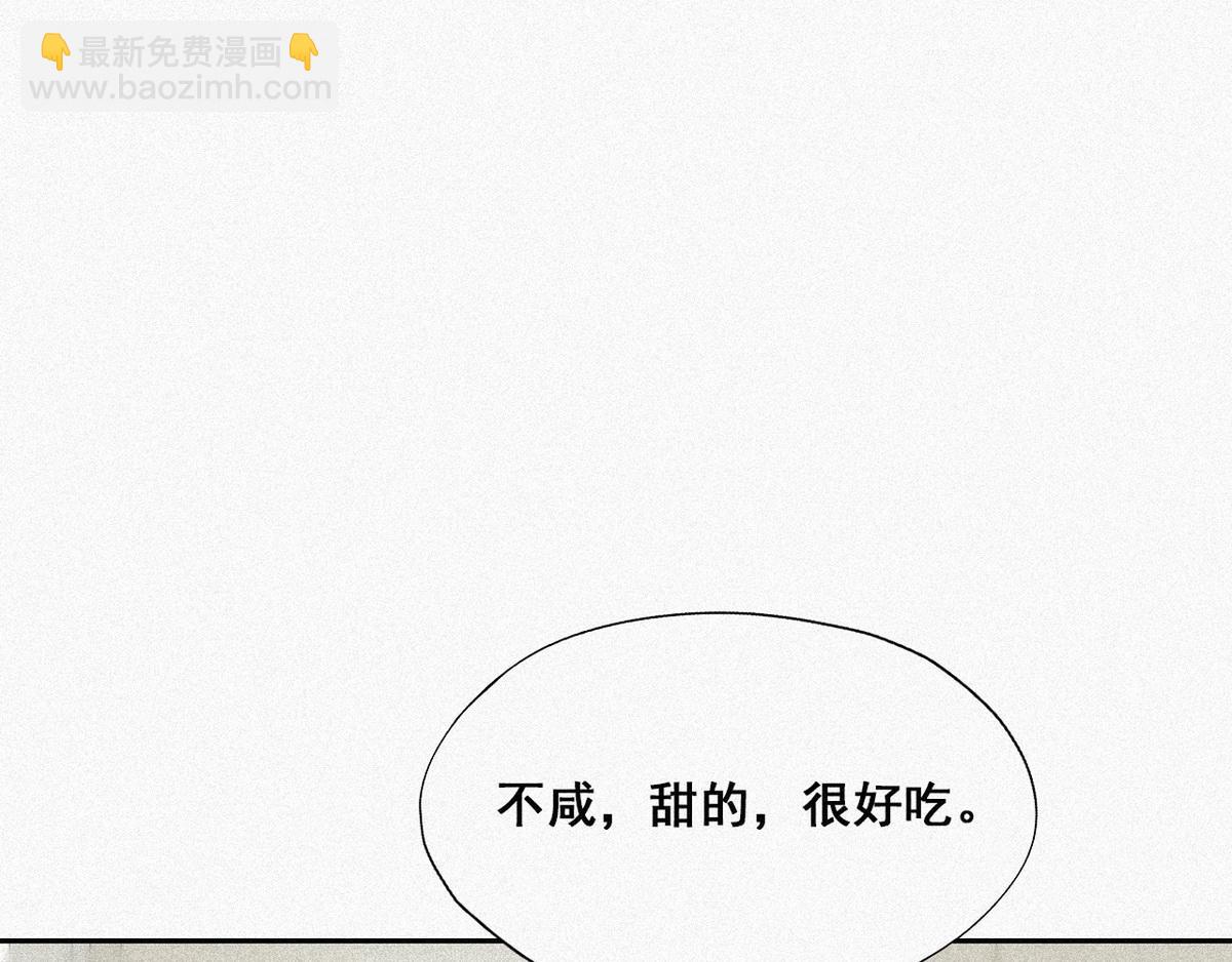 第28话 请瞿城吃饭120