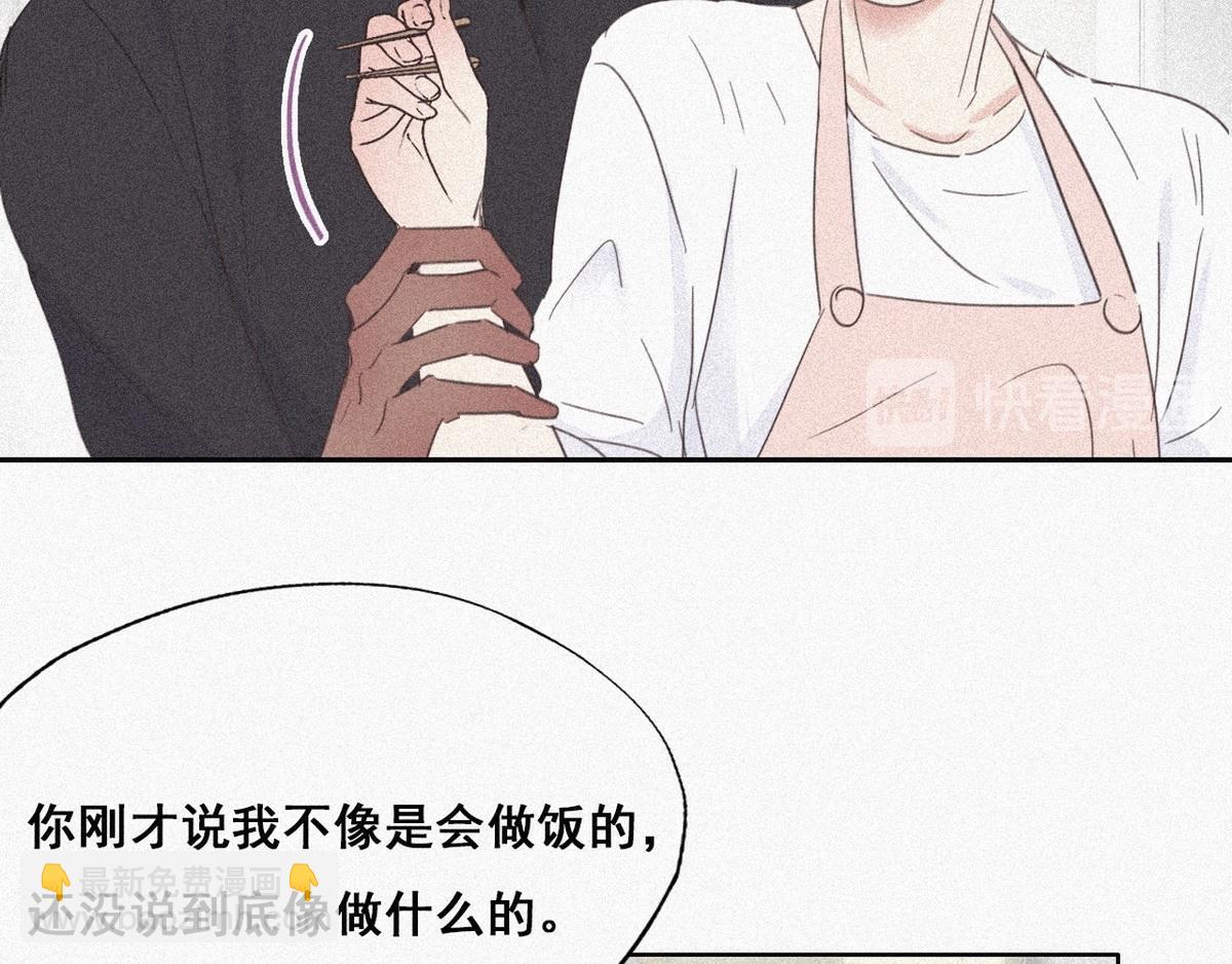 第28话 请瞿城吃饭122