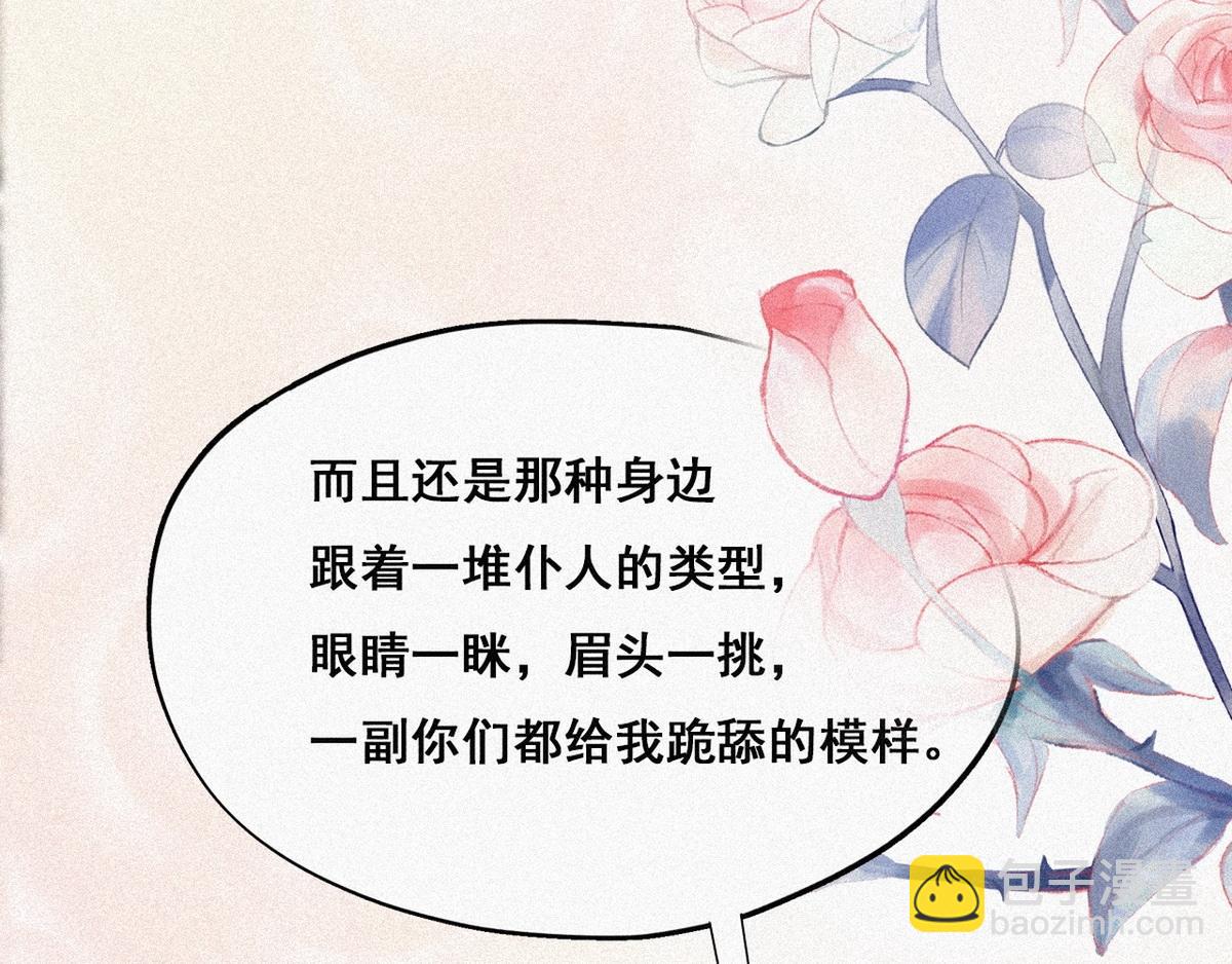第28话 请瞿城吃饭128