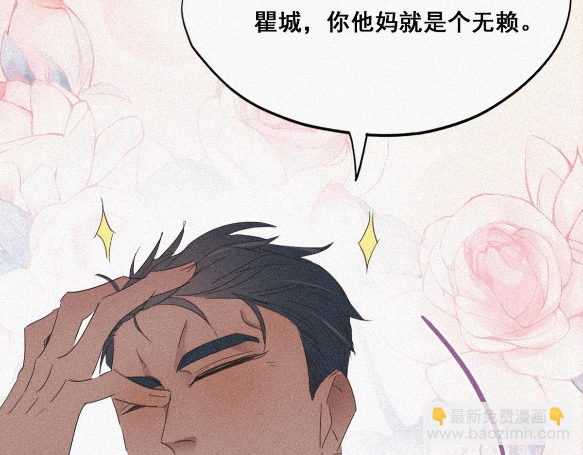第28话 请瞿城吃饭130