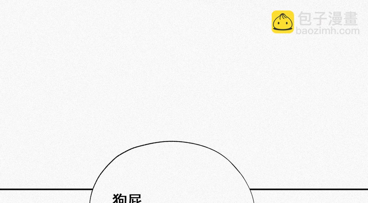 第28话 请瞿城吃饭133