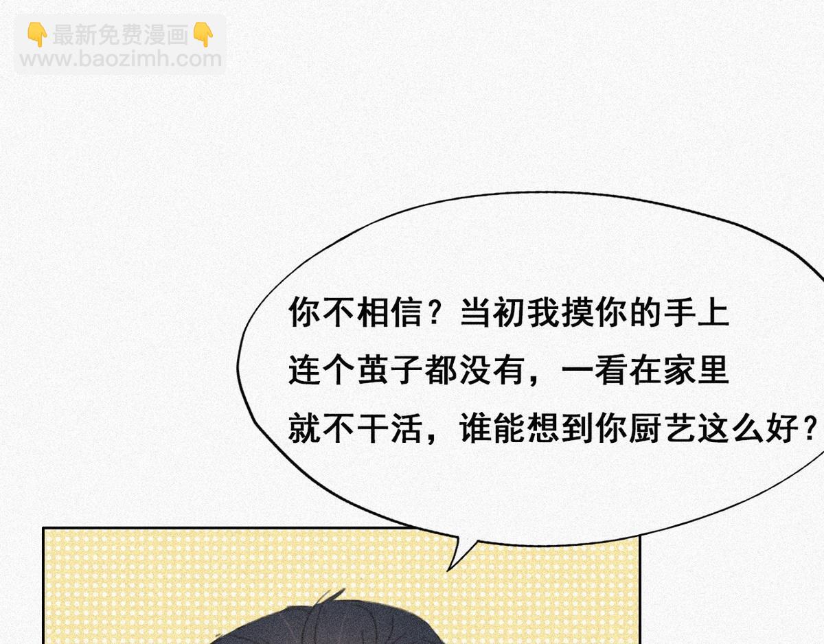 第28话 请瞿城吃饭136