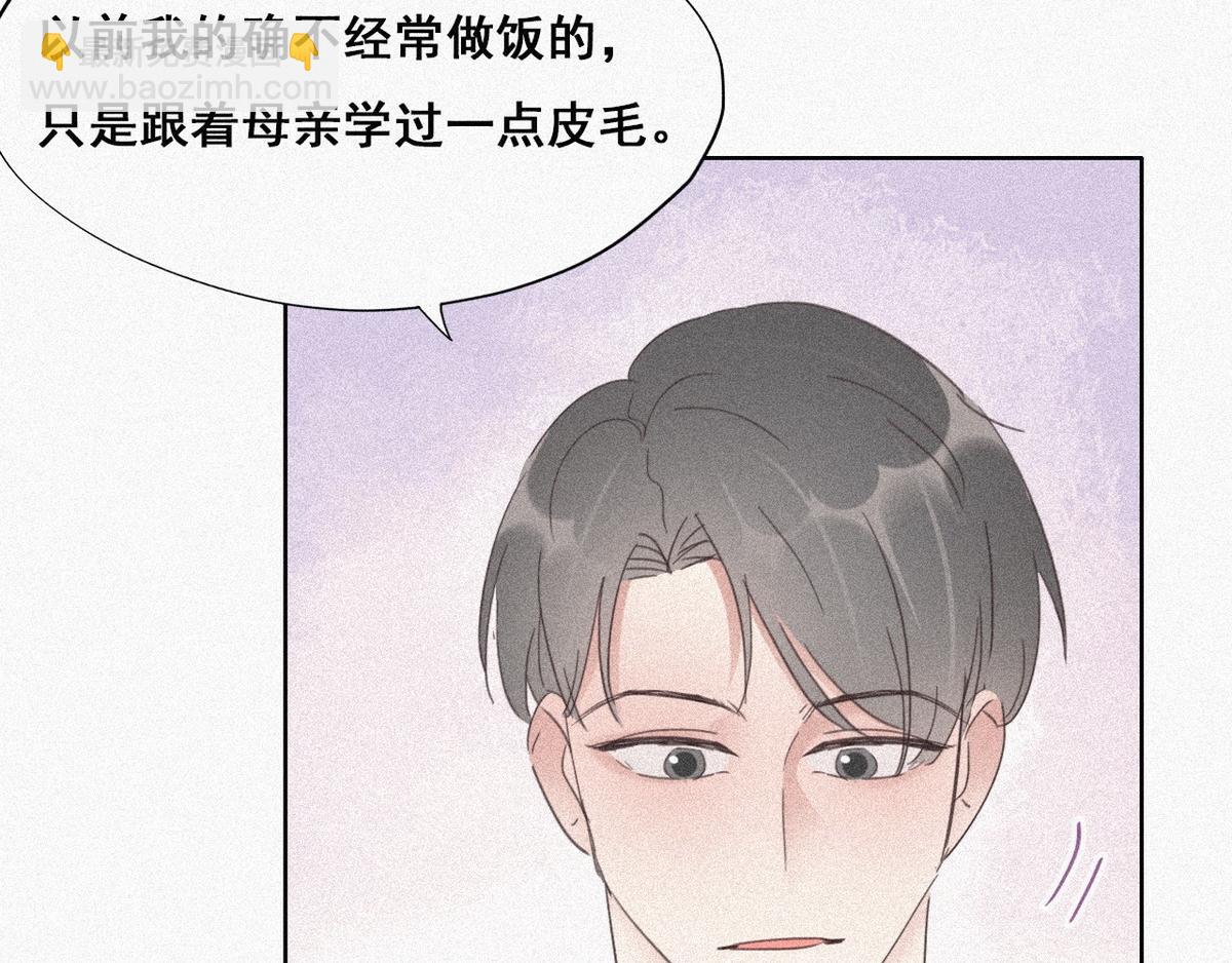 第28话 请瞿城吃饭139