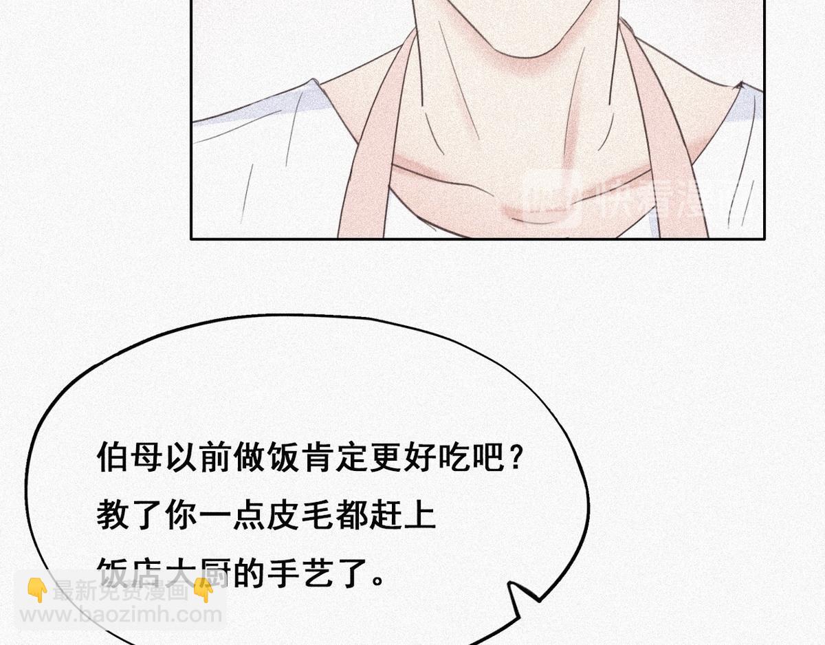 第28话 请瞿城吃饭140