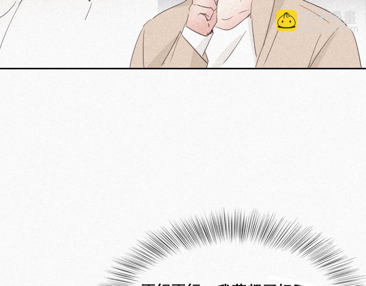 第28话 请瞿城吃饭16