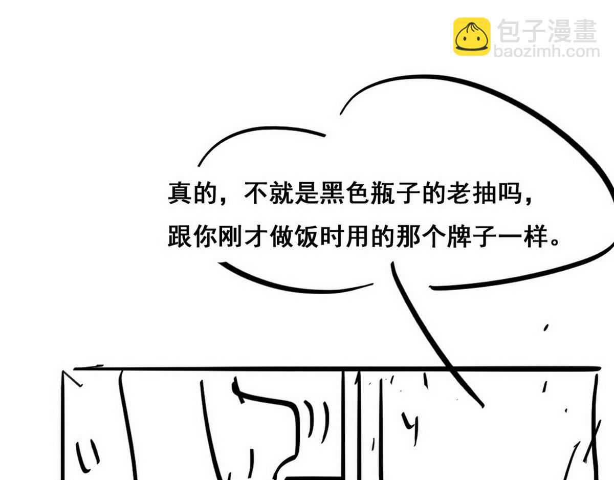 第28话 请瞿城吃饭165