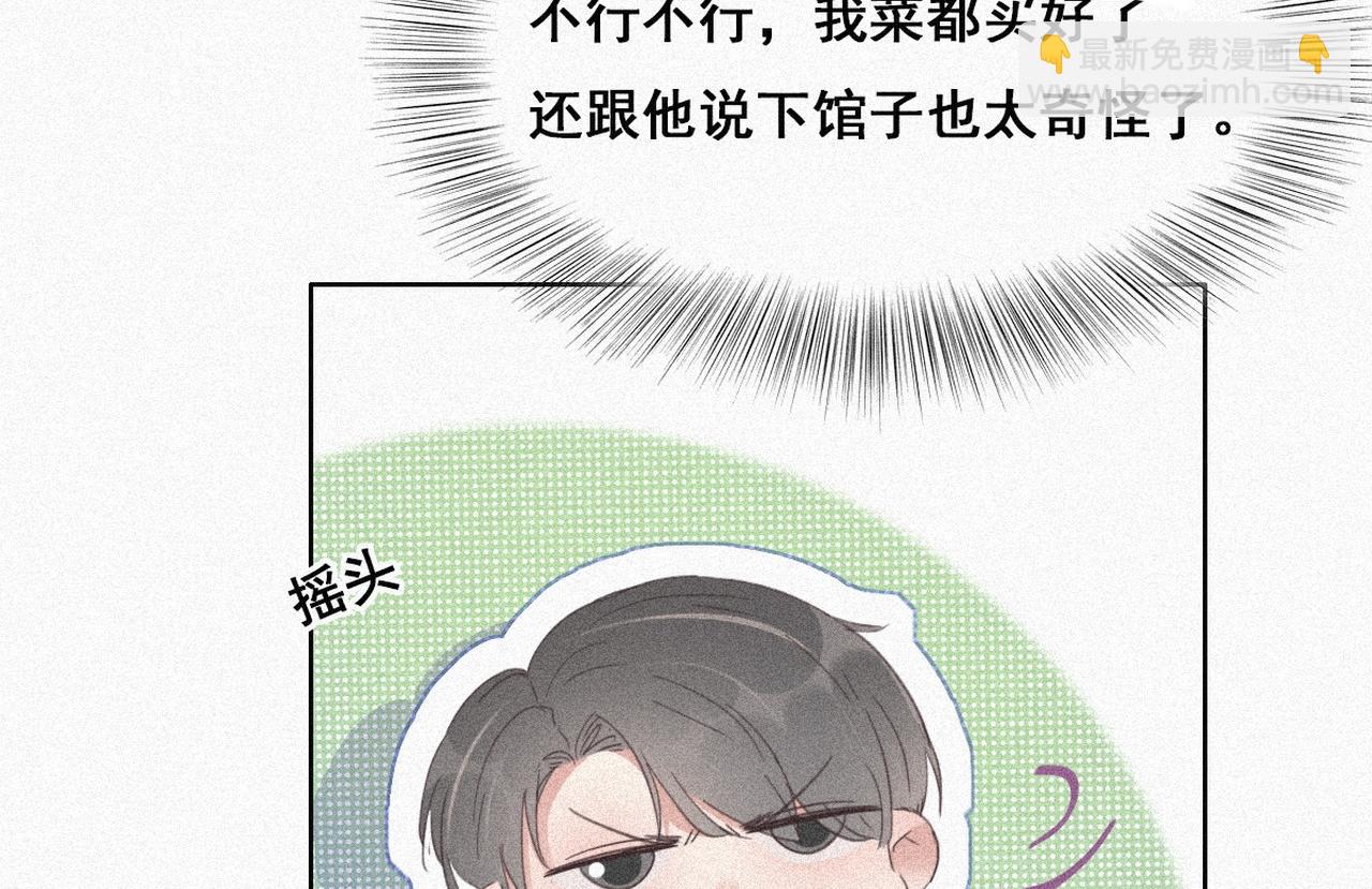 第28话 请瞿城吃饭17