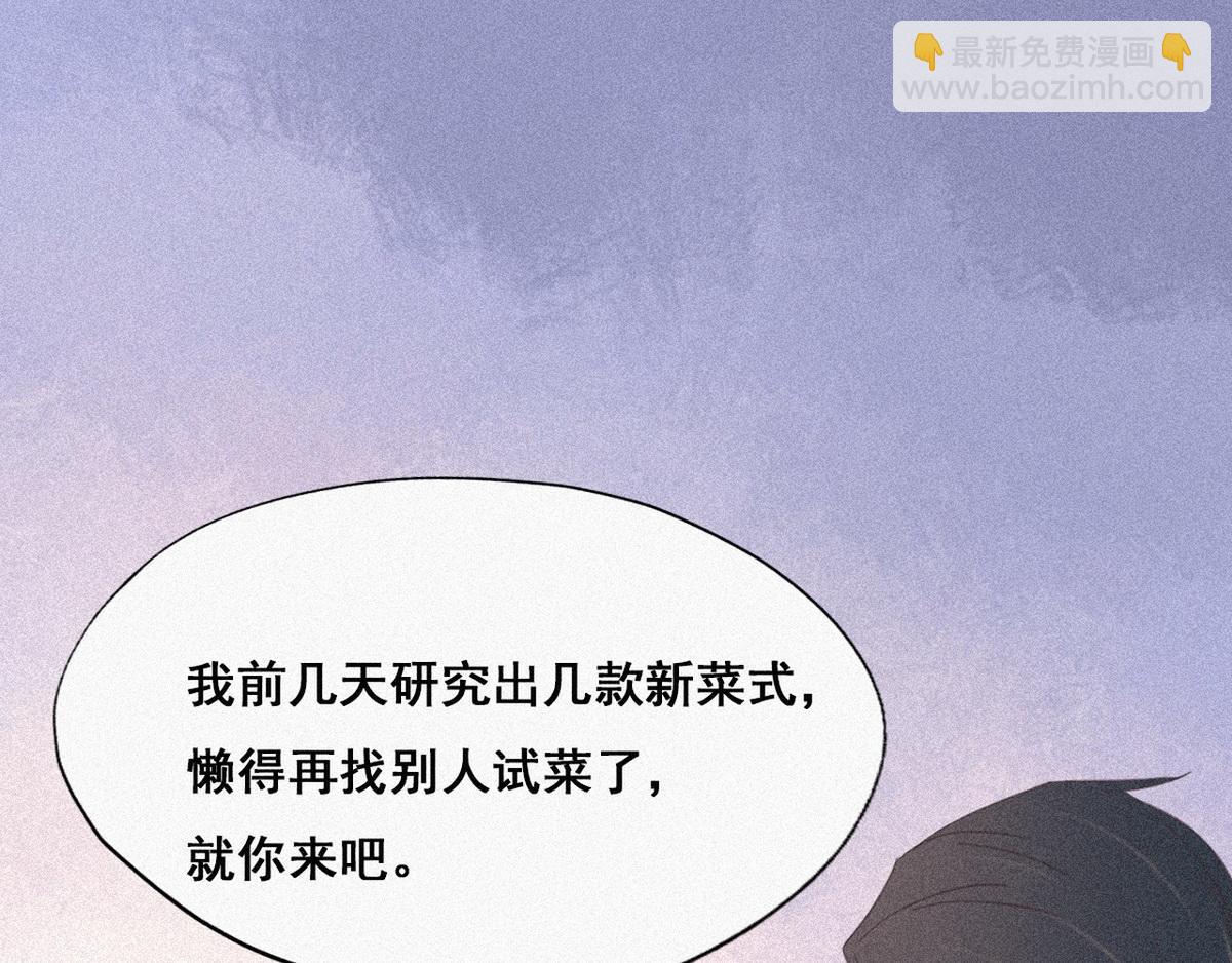 第28话 请瞿城吃饭20