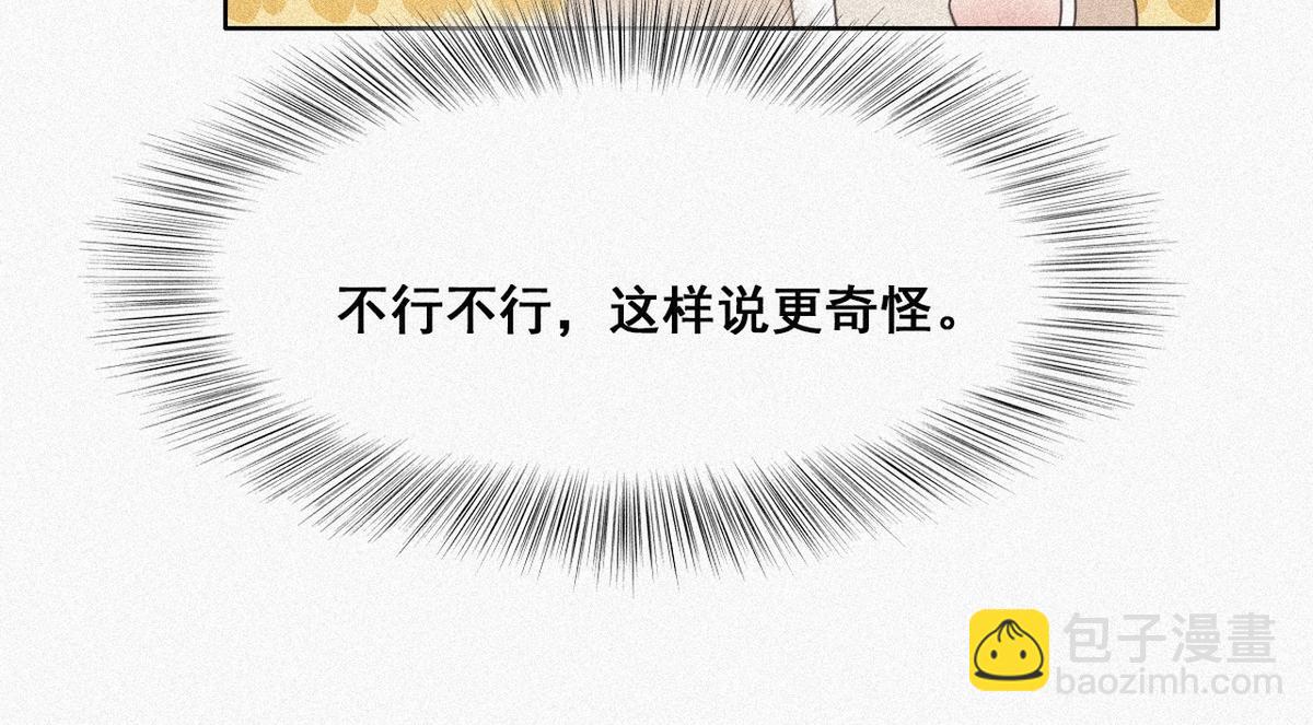 第28话 请瞿城吃饭25