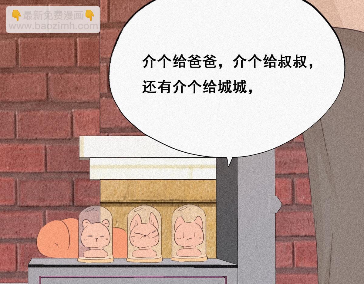 第28话 请瞿城吃饭28