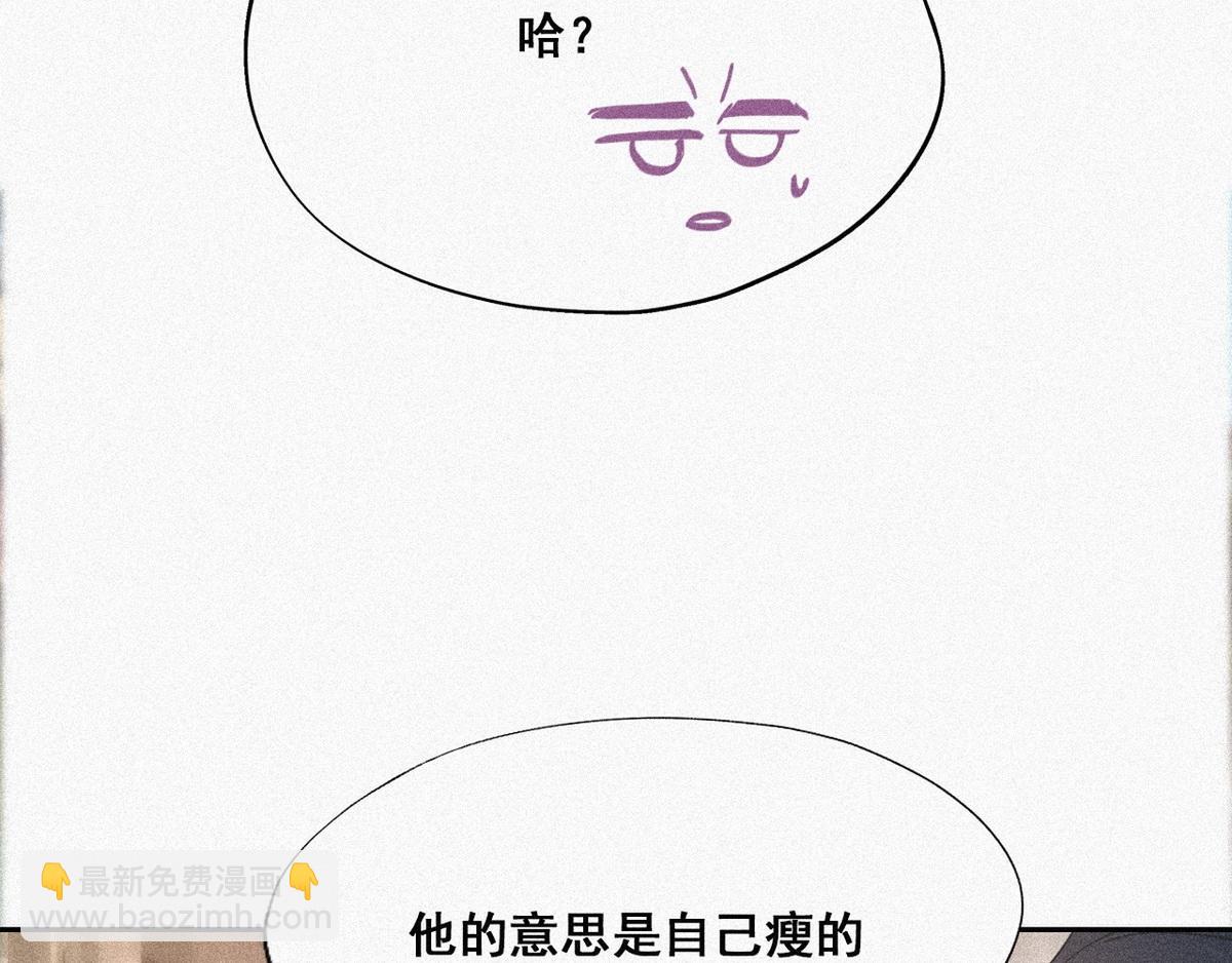 第28话 请瞿城吃饭43