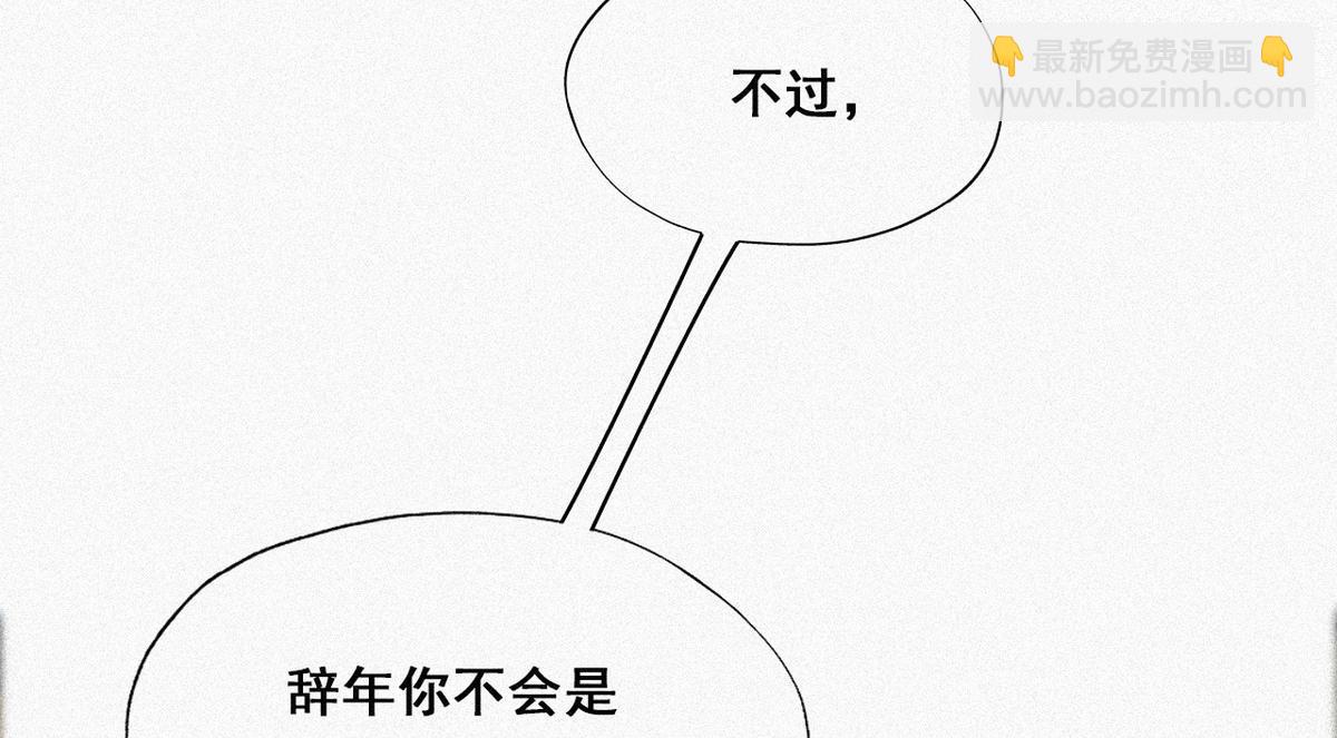 第28话 请瞿城吃饭55