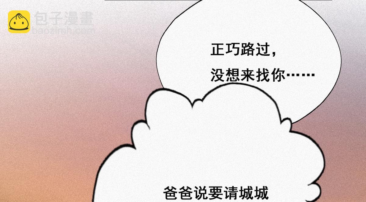 第28话 请瞿城吃饭59
