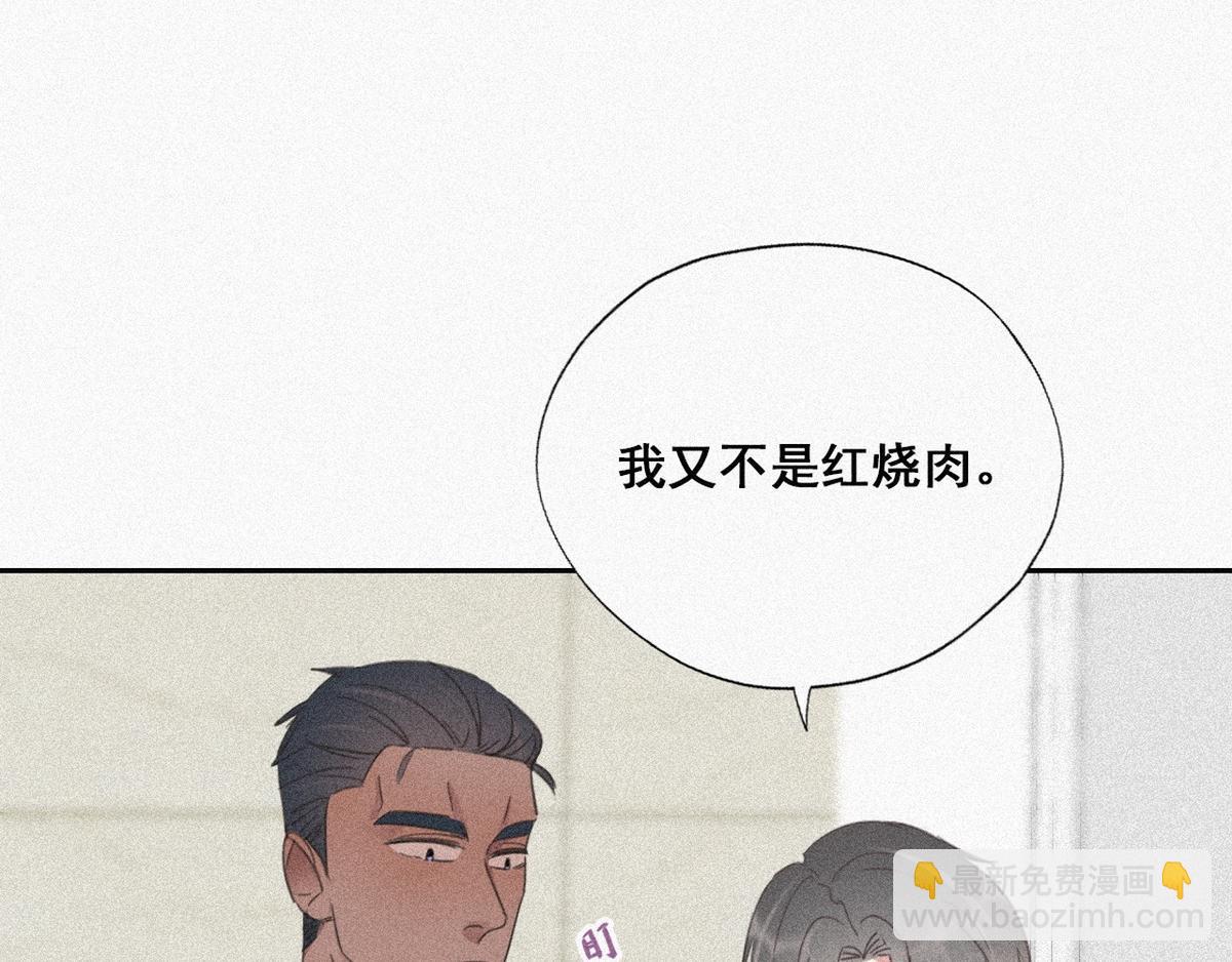 第28话 请瞿城吃饭96