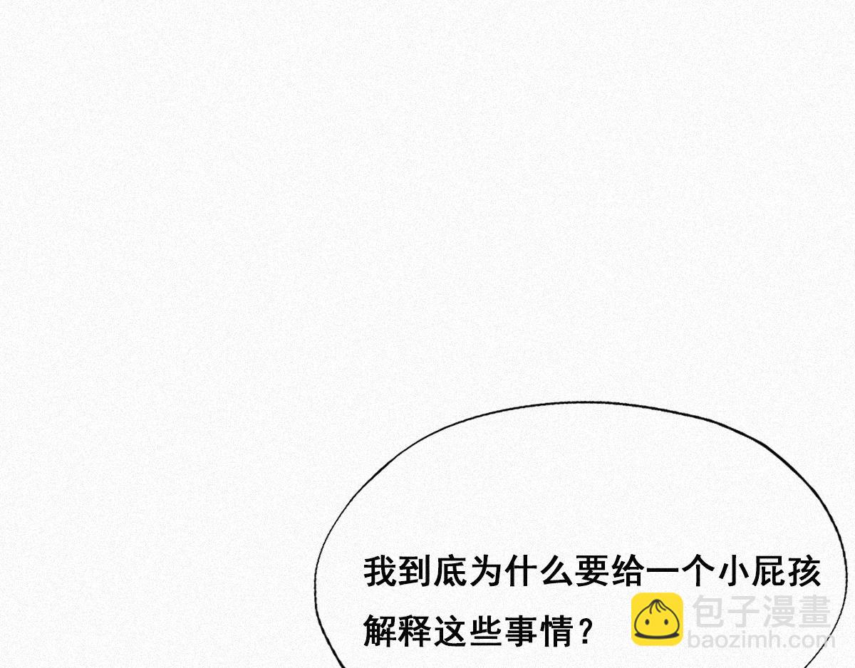 第30话 闪到腰了100