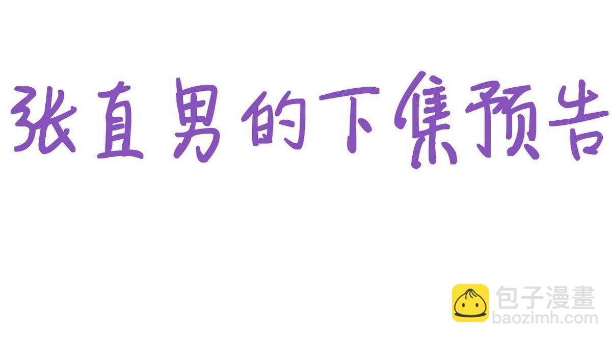 第34话 温泉比赛143