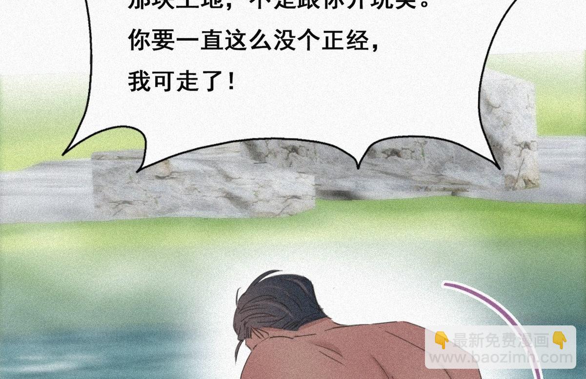 第34话 温泉比赛42
