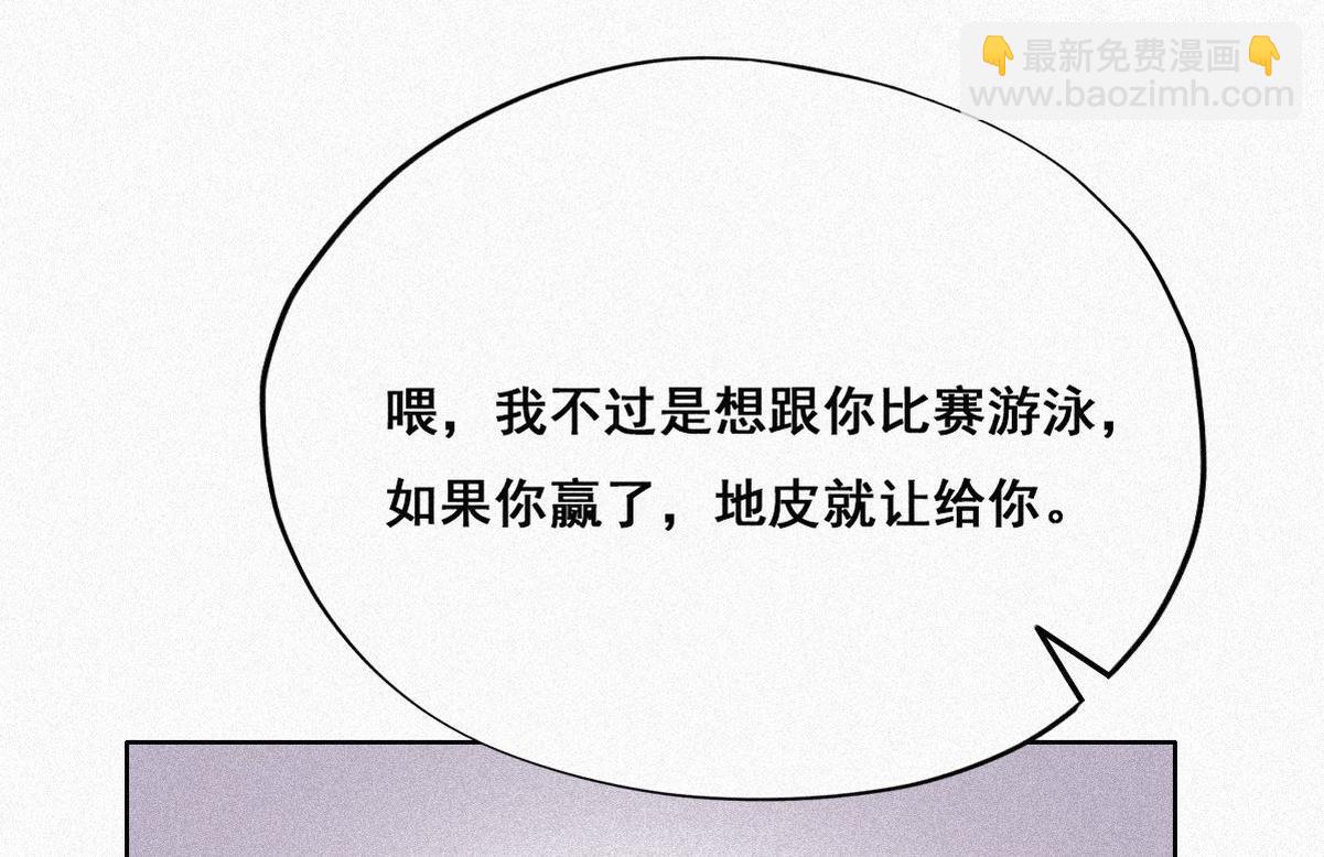 第34话 温泉比赛46