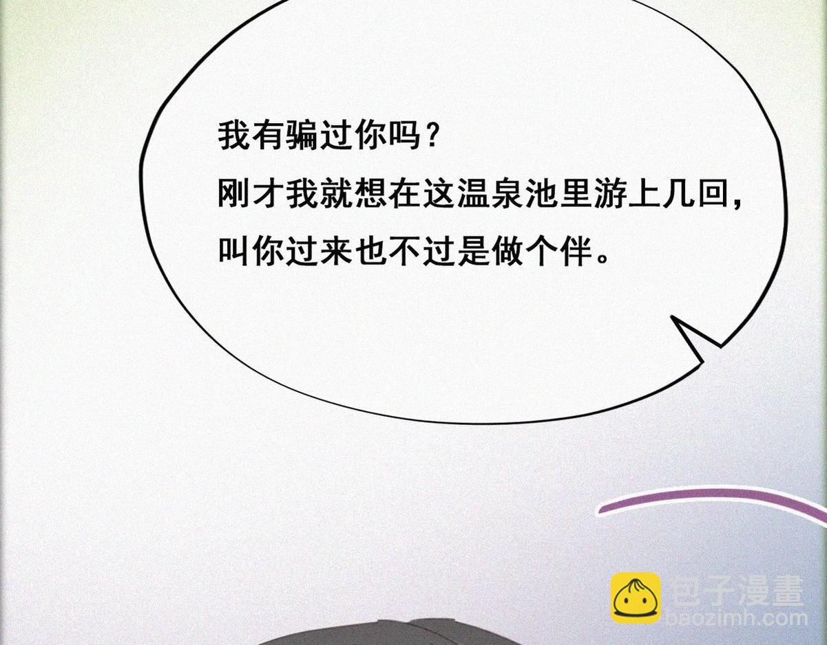 第34话 温泉比赛64