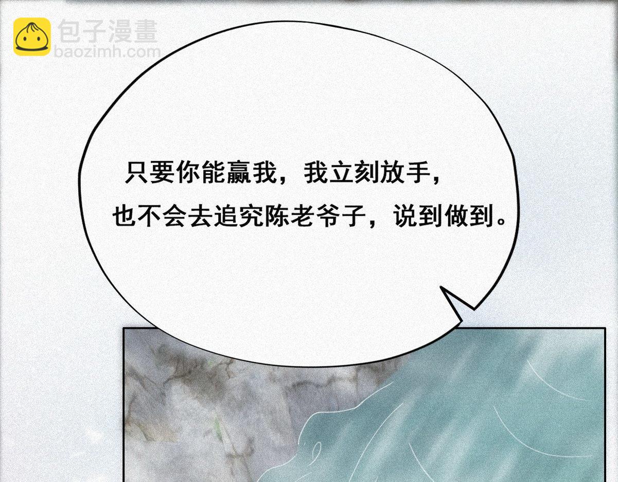 第34话 温泉比赛74