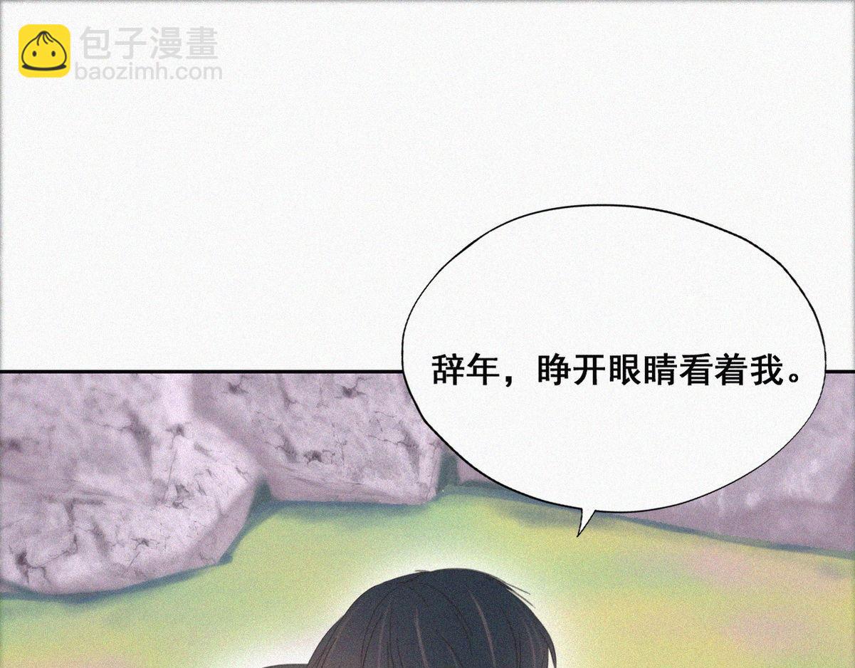 第35话 救瞿城90