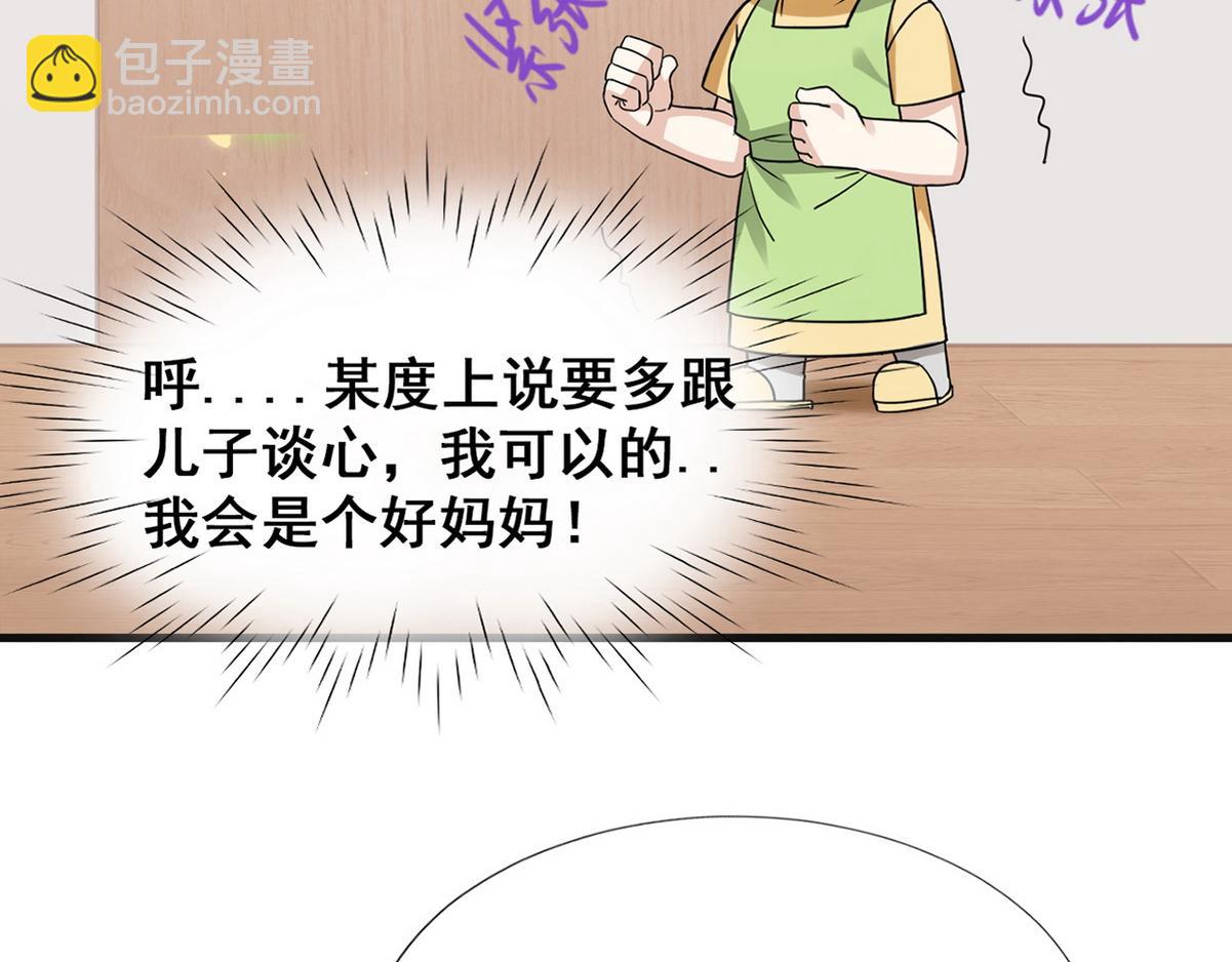 第41话 高光时刻170