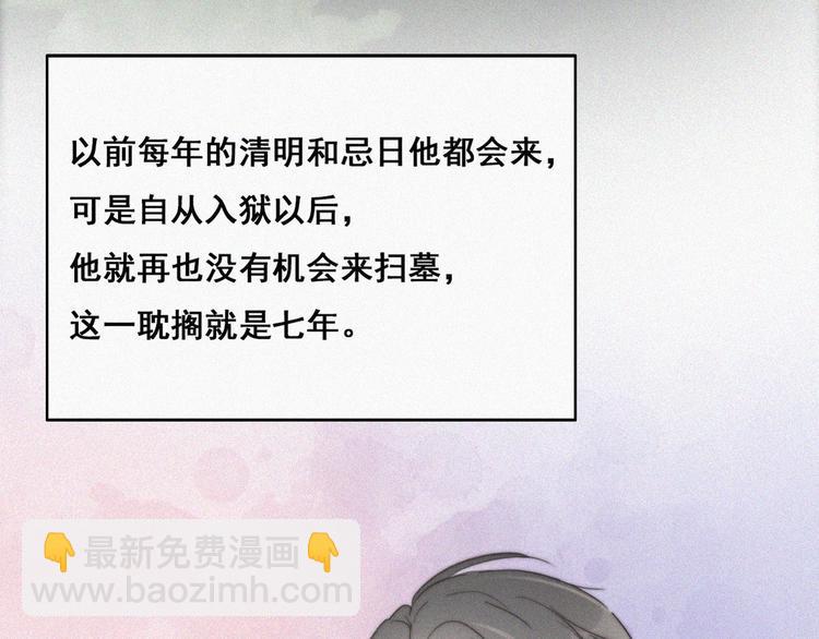 第61话 墓园扫墓86