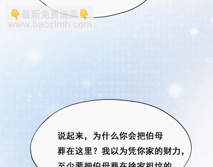 第61话 墓园扫墓98