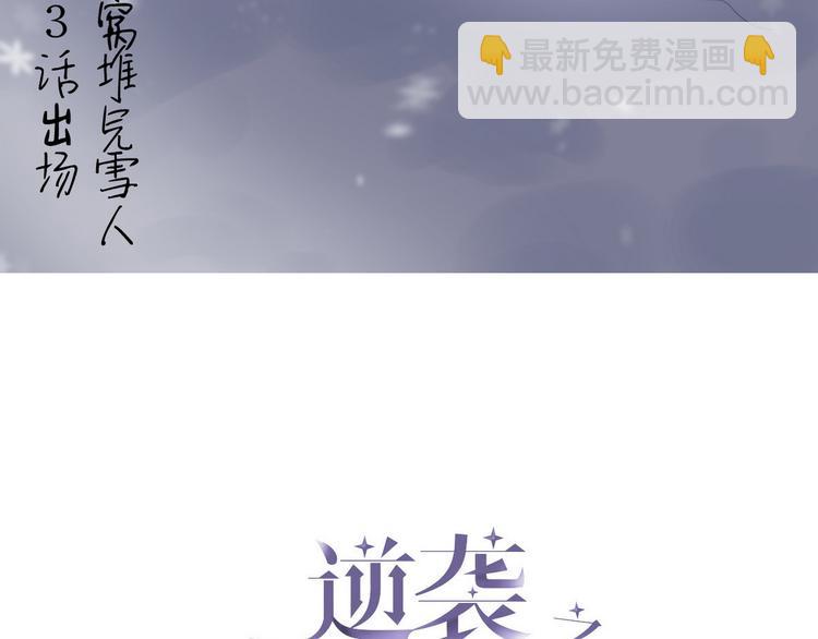 第63话 初见钟叔2