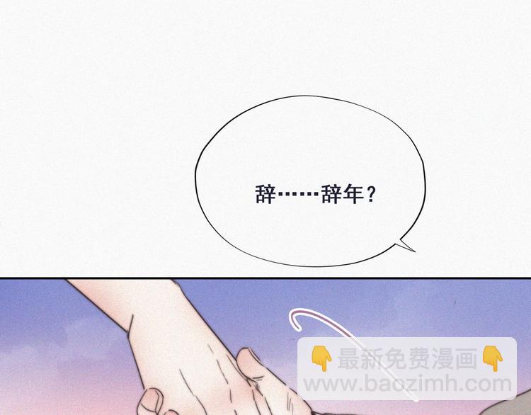 第63话 初见钟叔21