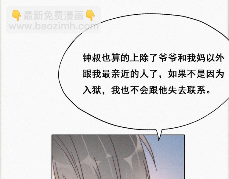第63话 初见钟叔42