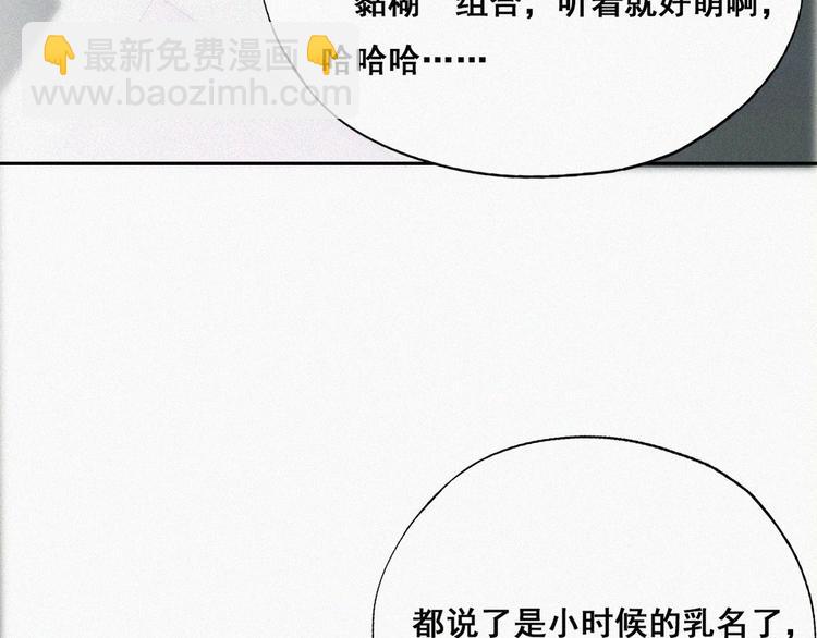 第63话 初见钟叔60