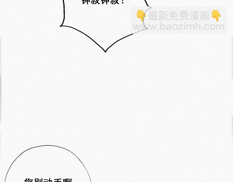 第63话 初见钟叔80