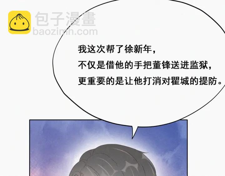 第49话 搞垮董锋113