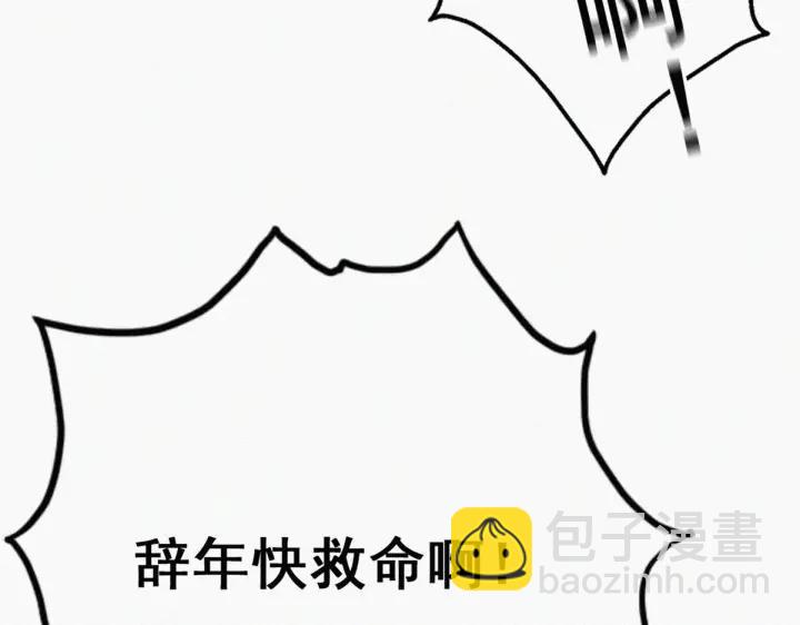 第49话 搞垮董锋19