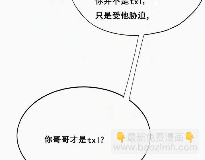 第49话 搞垮董锋65