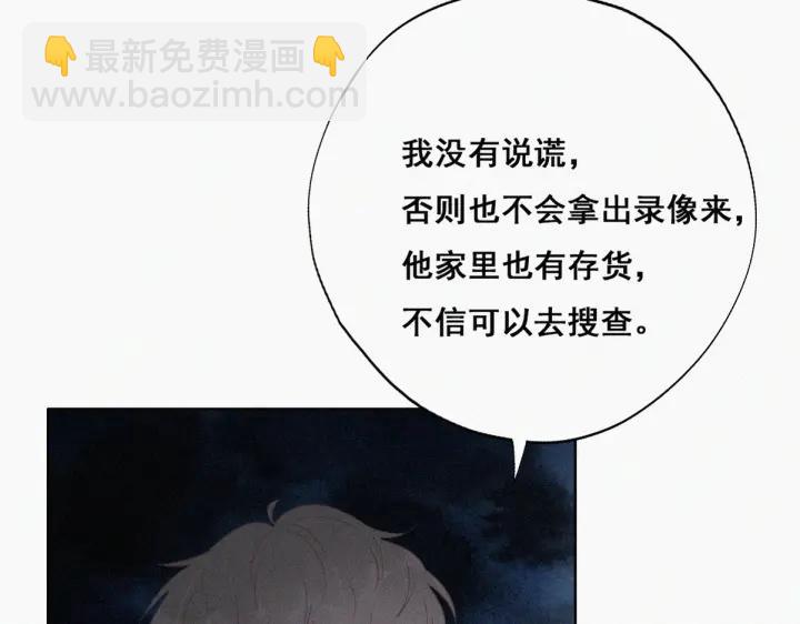 第49话 搞垮董锋77