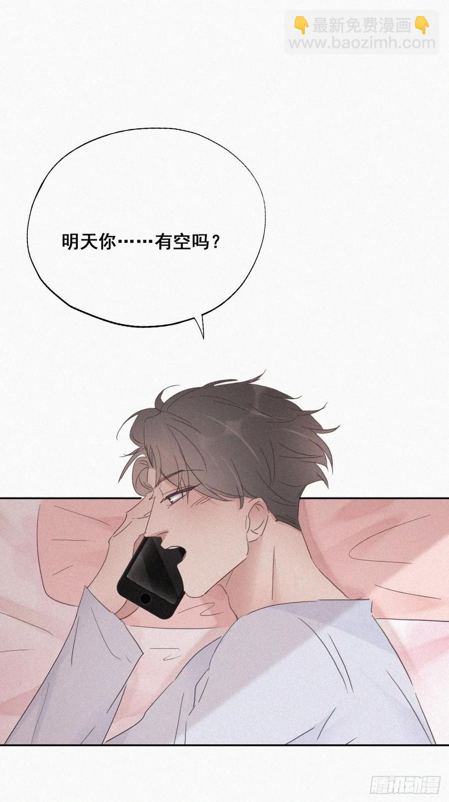 第40话 甜蜜电话15