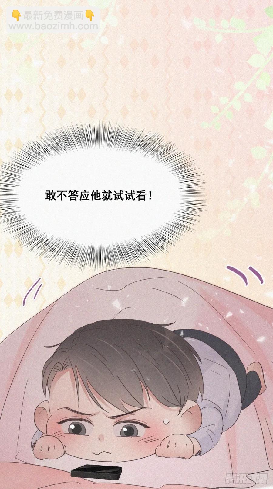 第40话 甜蜜电话19