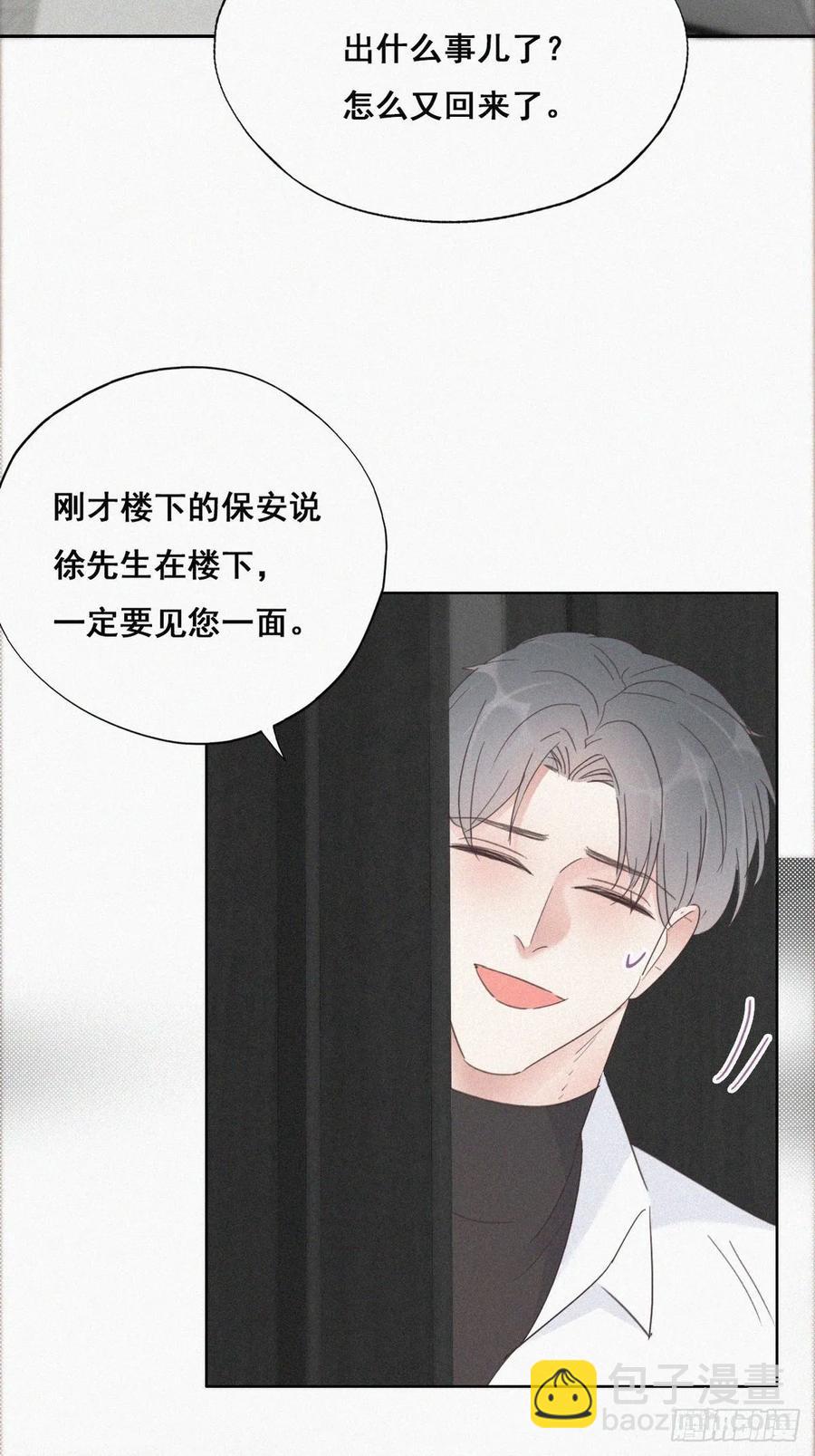 第40话 甜蜜电话30
