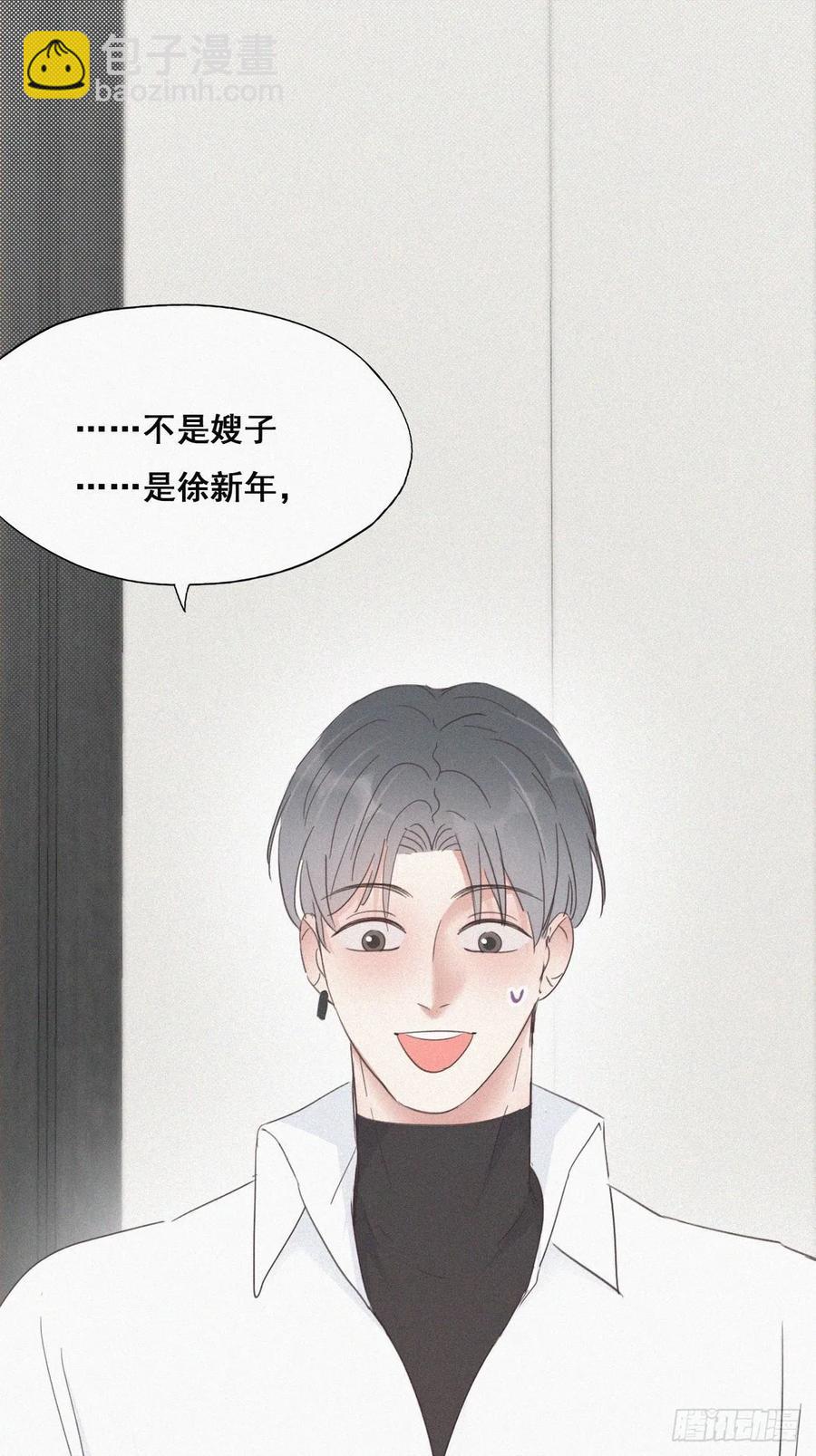 第40话 甜蜜电话33