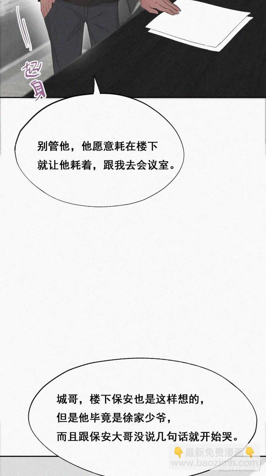 第40话 甜蜜电话39