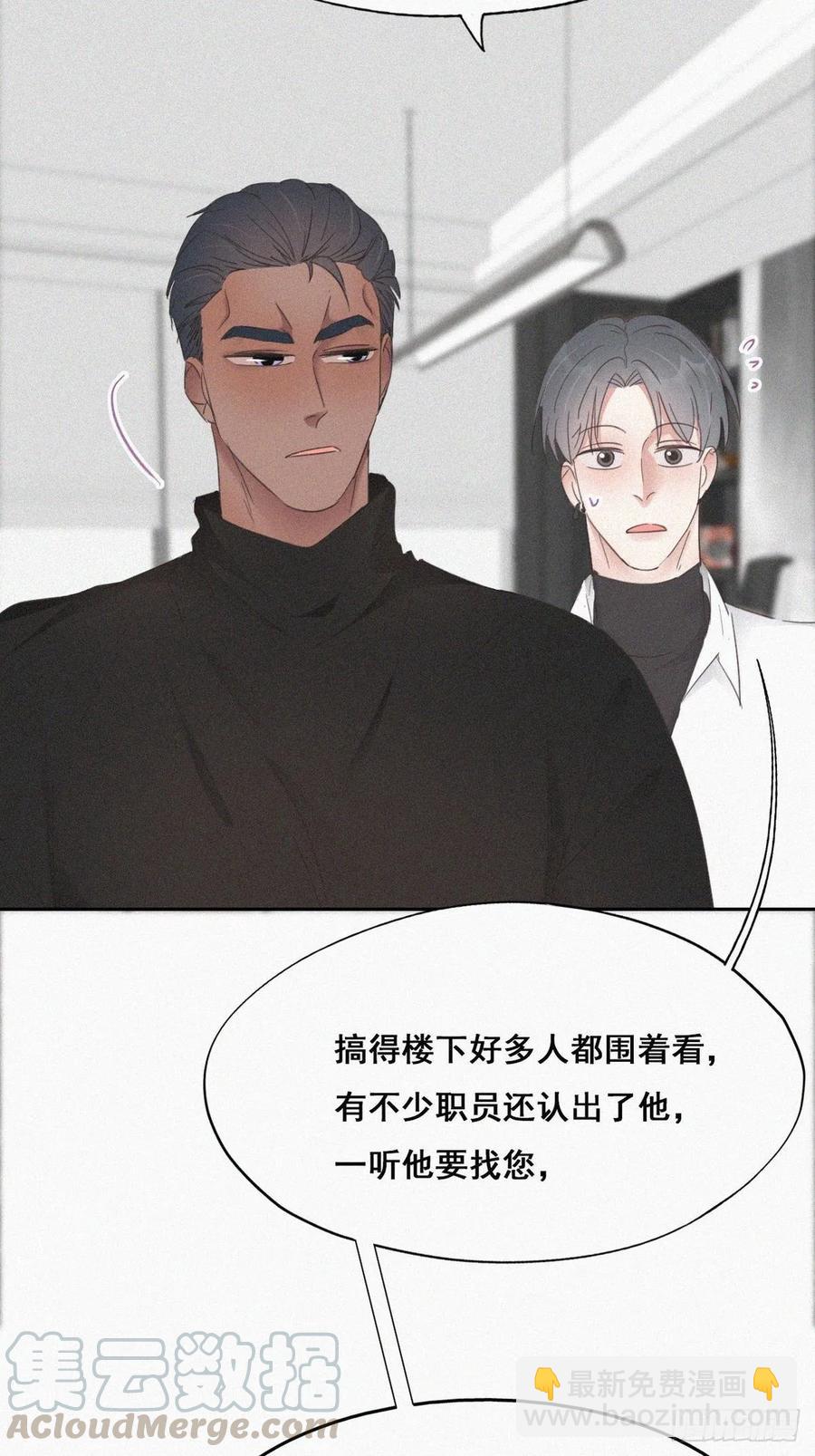 第40话 甜蜜电话40