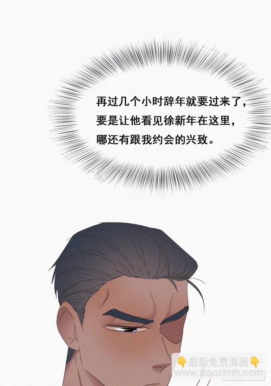 第40话 甜蜜电话43