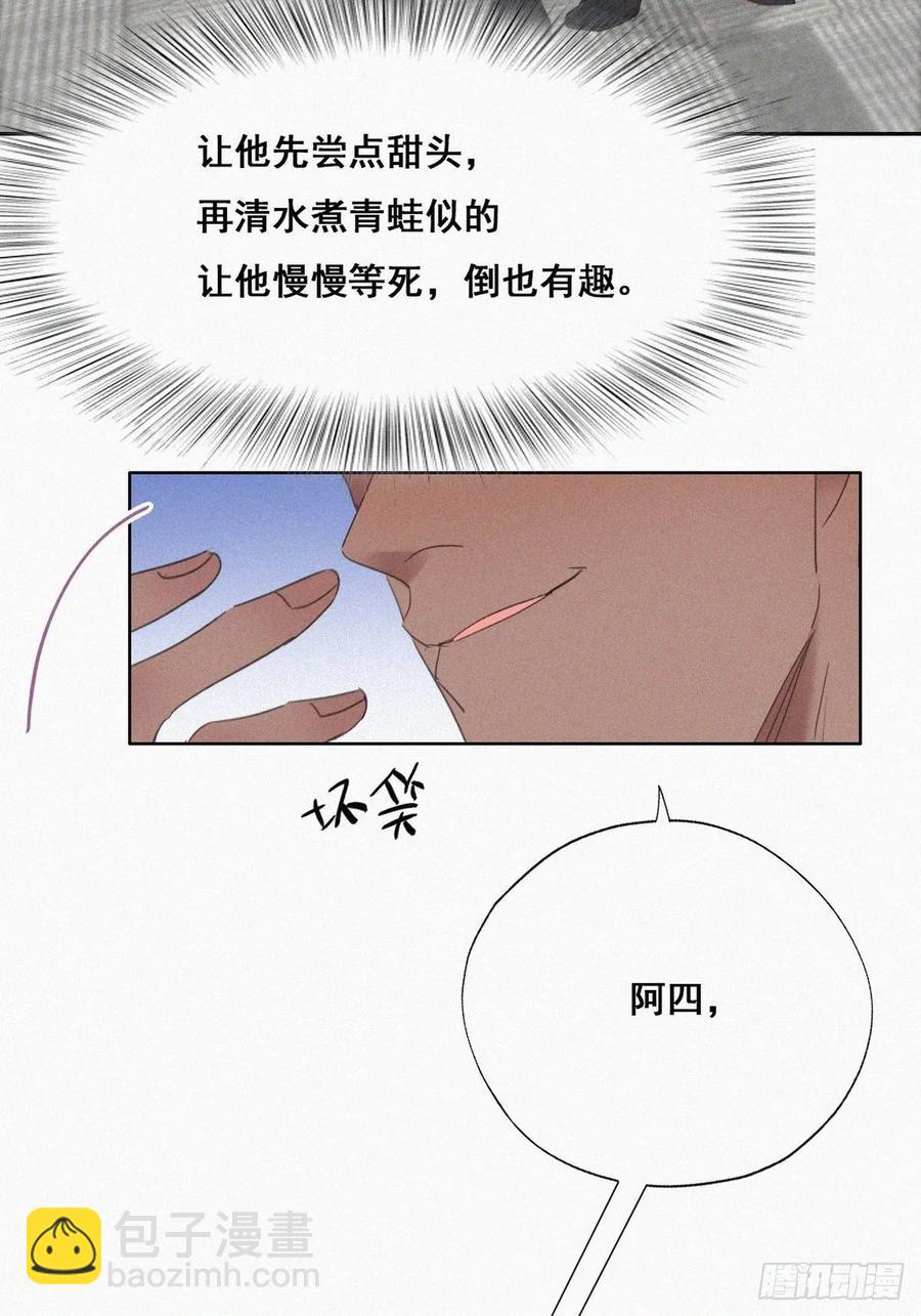 第40话 甜蜜电话46