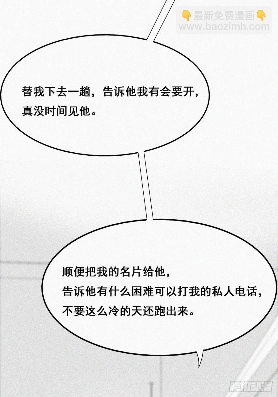 第40话 甜蜜电话51