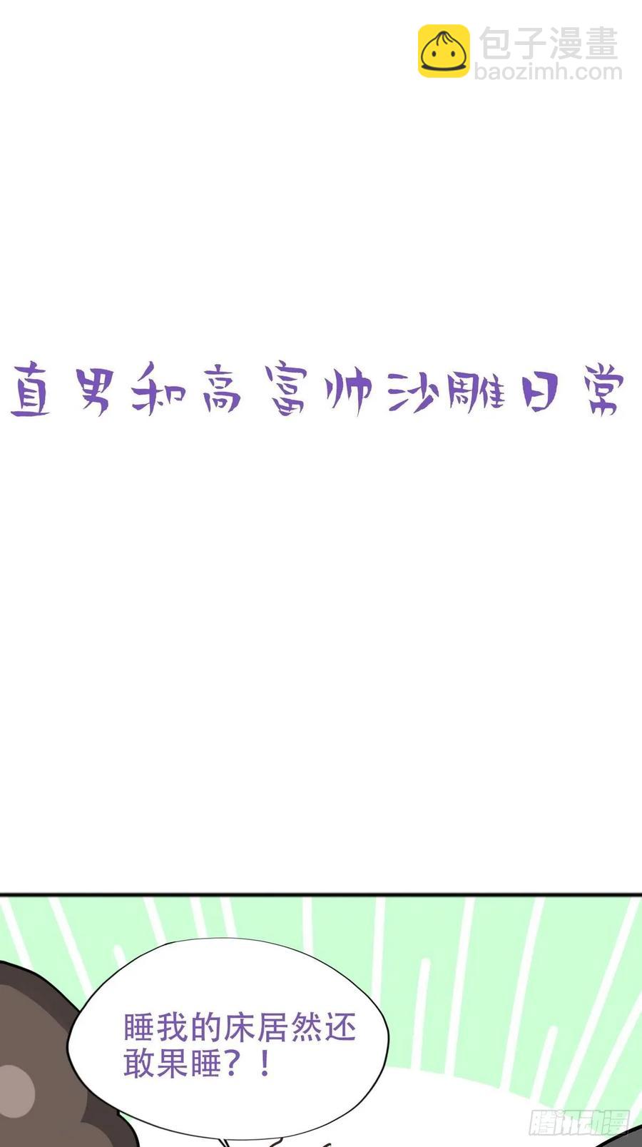 第40话 甜蜜电话55