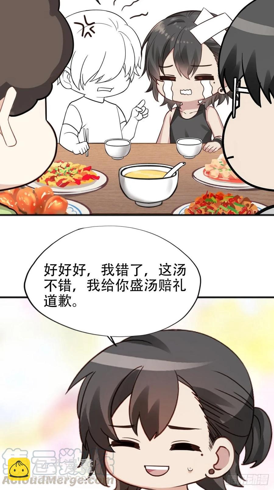 第40话 甜蜜电话56
